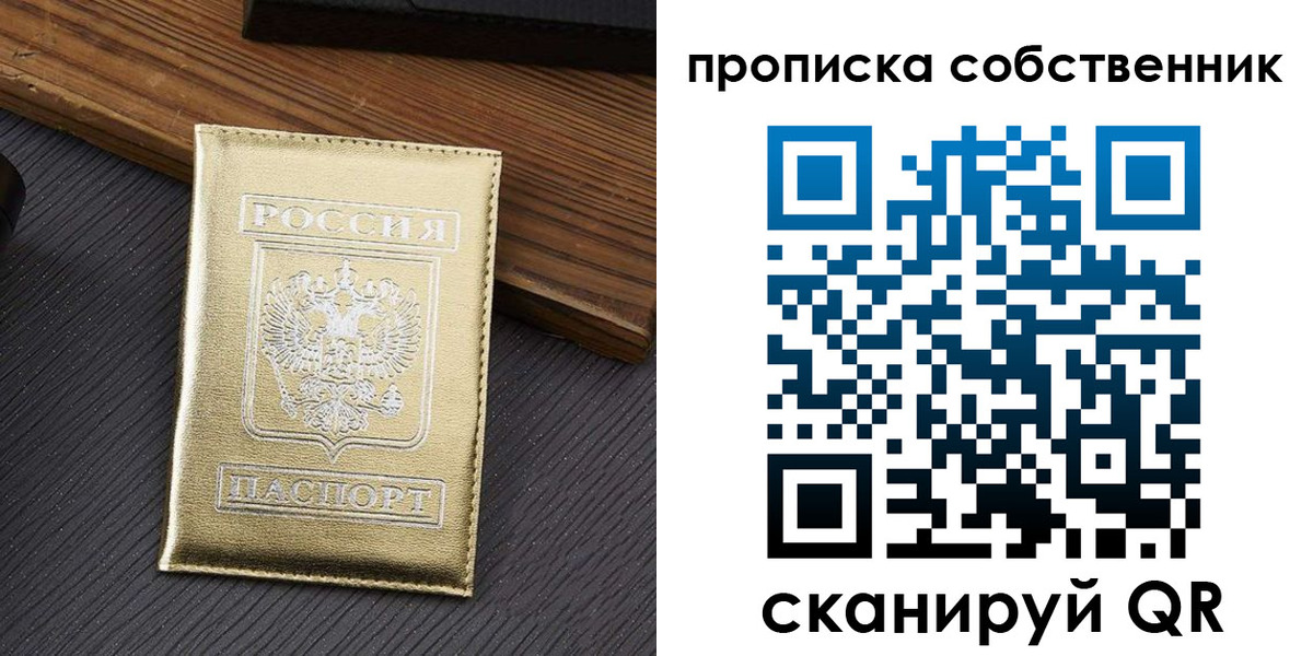 прописка гарантия в Серове